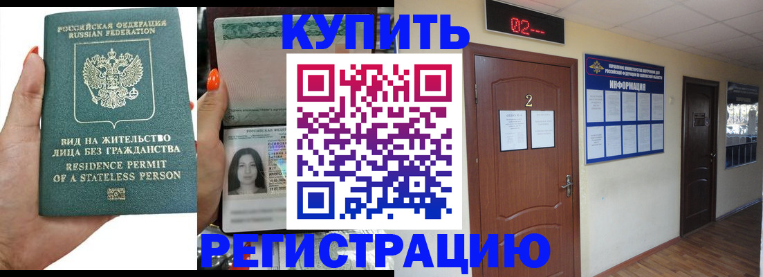 прописка для школы в Мантурово