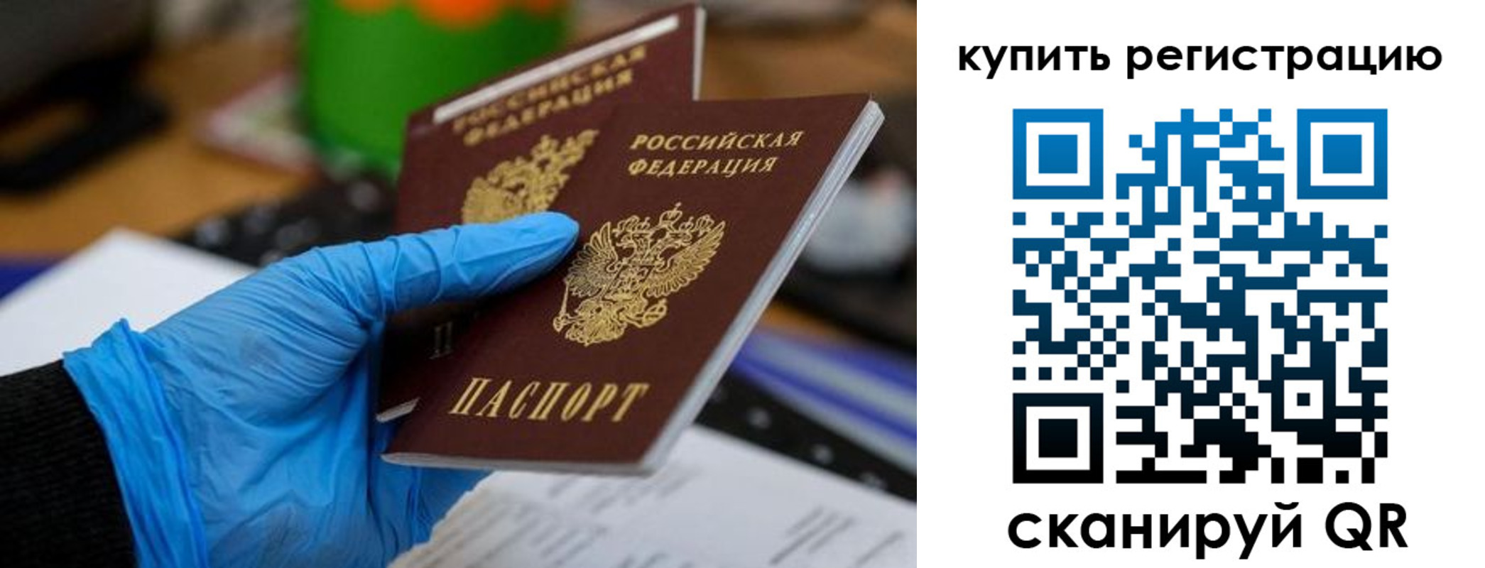 временная регистрация собственник в Мантурово