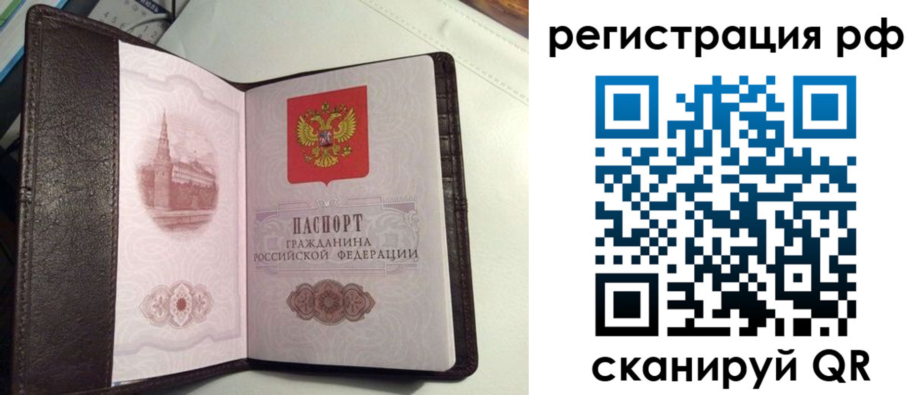 купить прописку в Мантурово