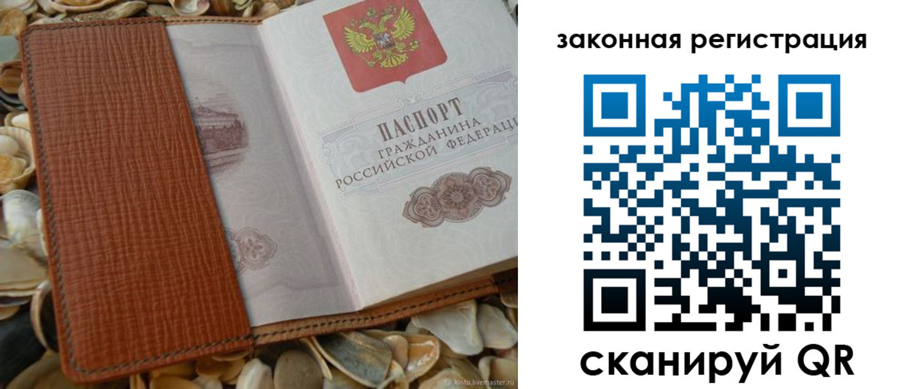прописка паспорт в Мантурово