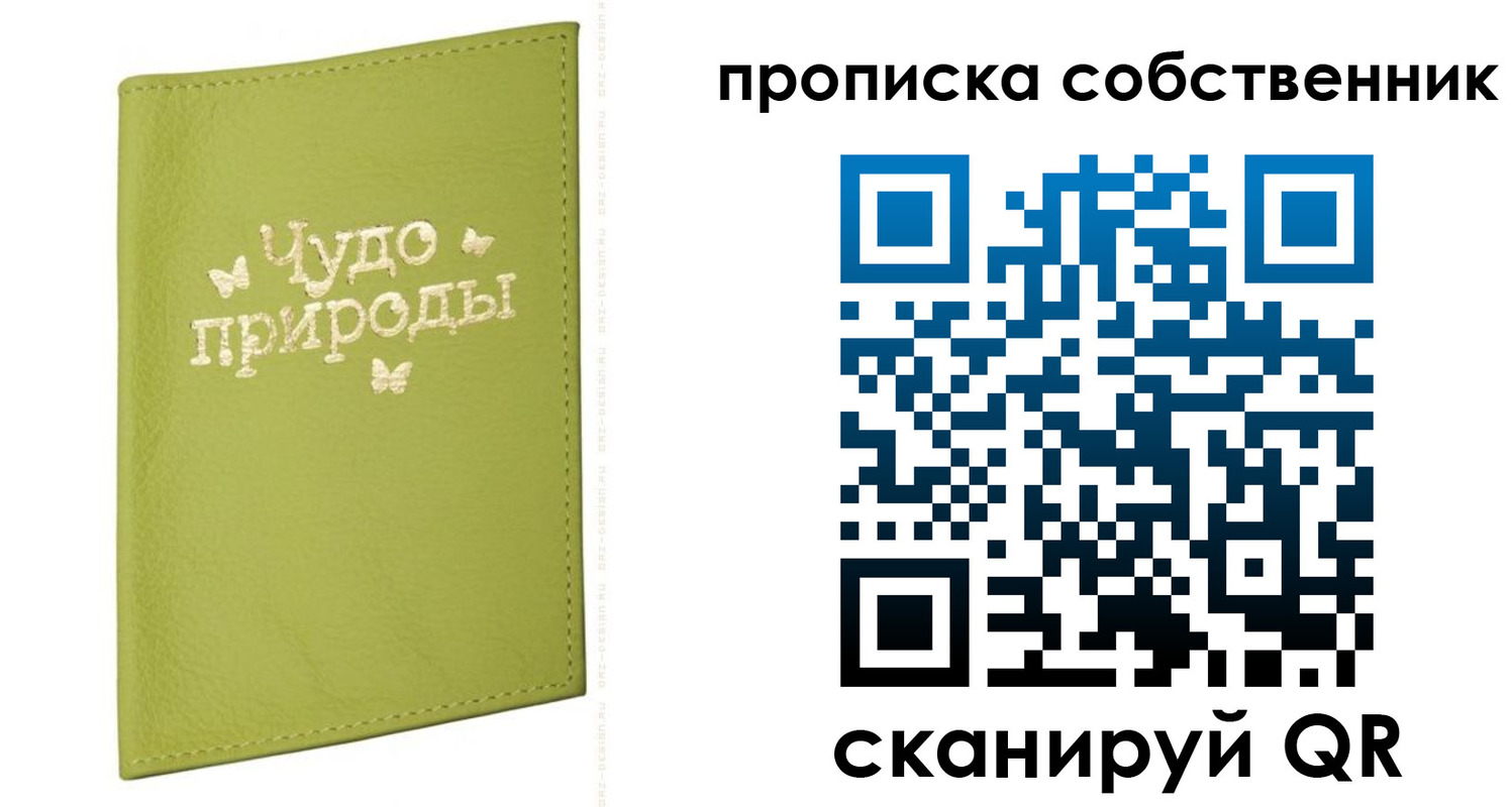 прописка иностранных граждан в Мантурово