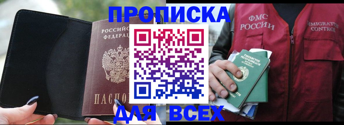 прописка штамп в Мантурово