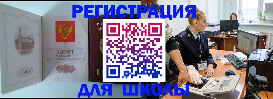 временная регистрация 2025 в Мантурово
