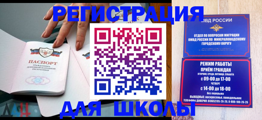 регистрация для дет. сада в Мантурово