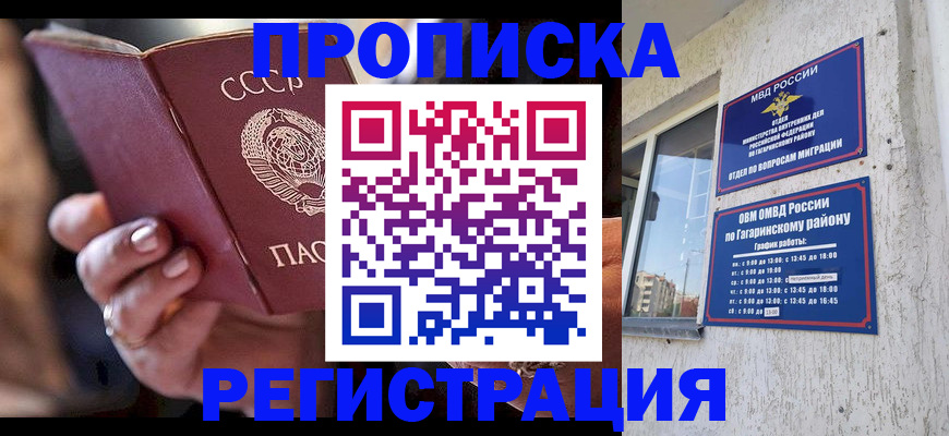 прописка гарантия в Мантурово