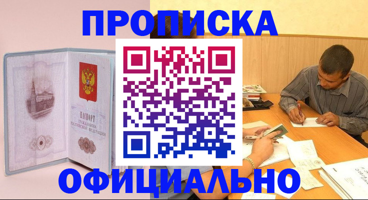 прописка паспорт в Мантурово