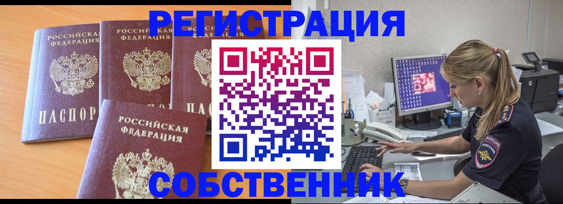 прописка поиск в Мантурово