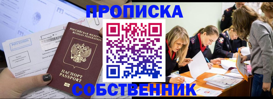 прописка поиск в Мантурово