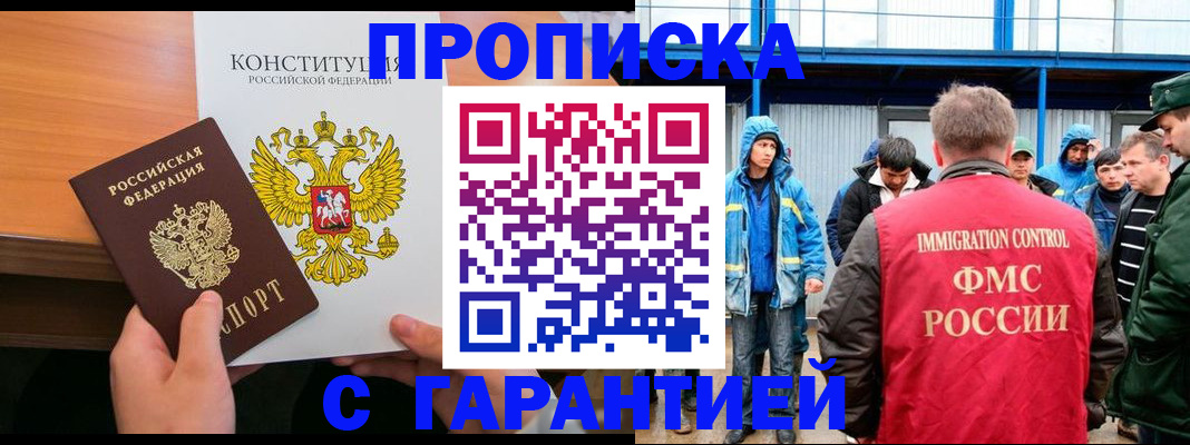 прописка для военкомата в Мантурово