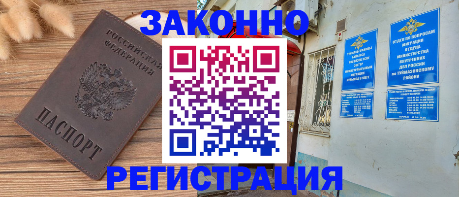 временная регистрация надежно в Мантурово