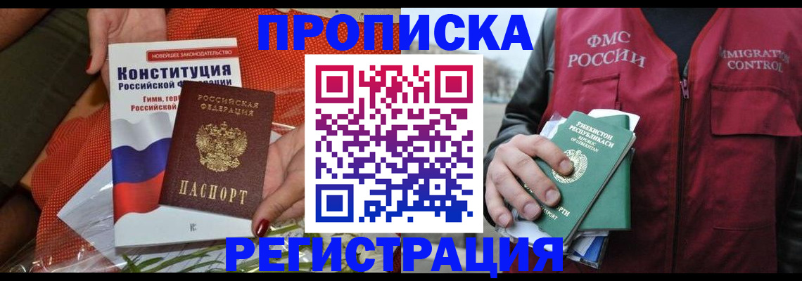 прописка поиск в Мантурово